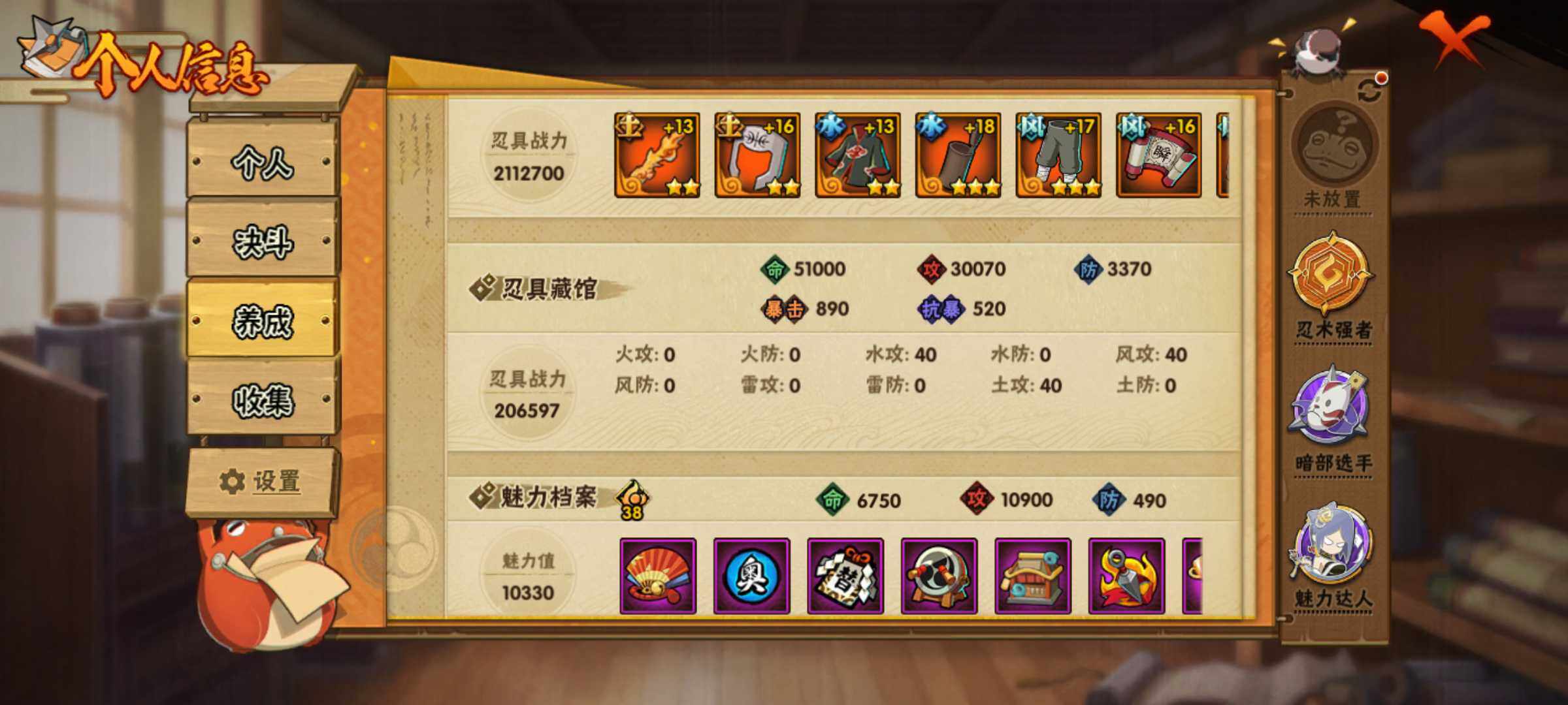 HYJM430215火影忍者账号详情图12