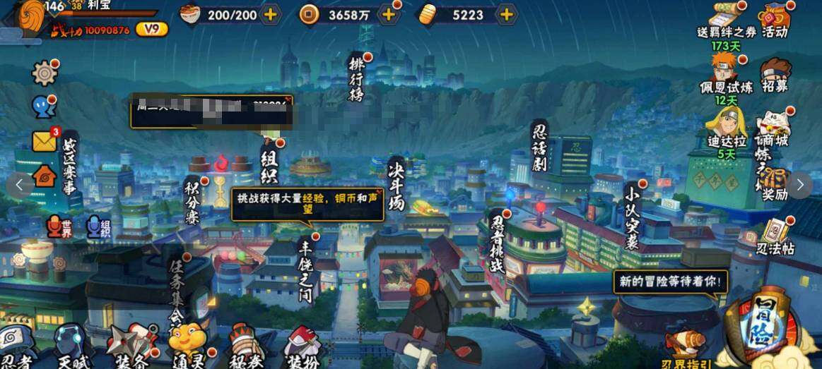 HYJM430215火影忍者账号详情图26