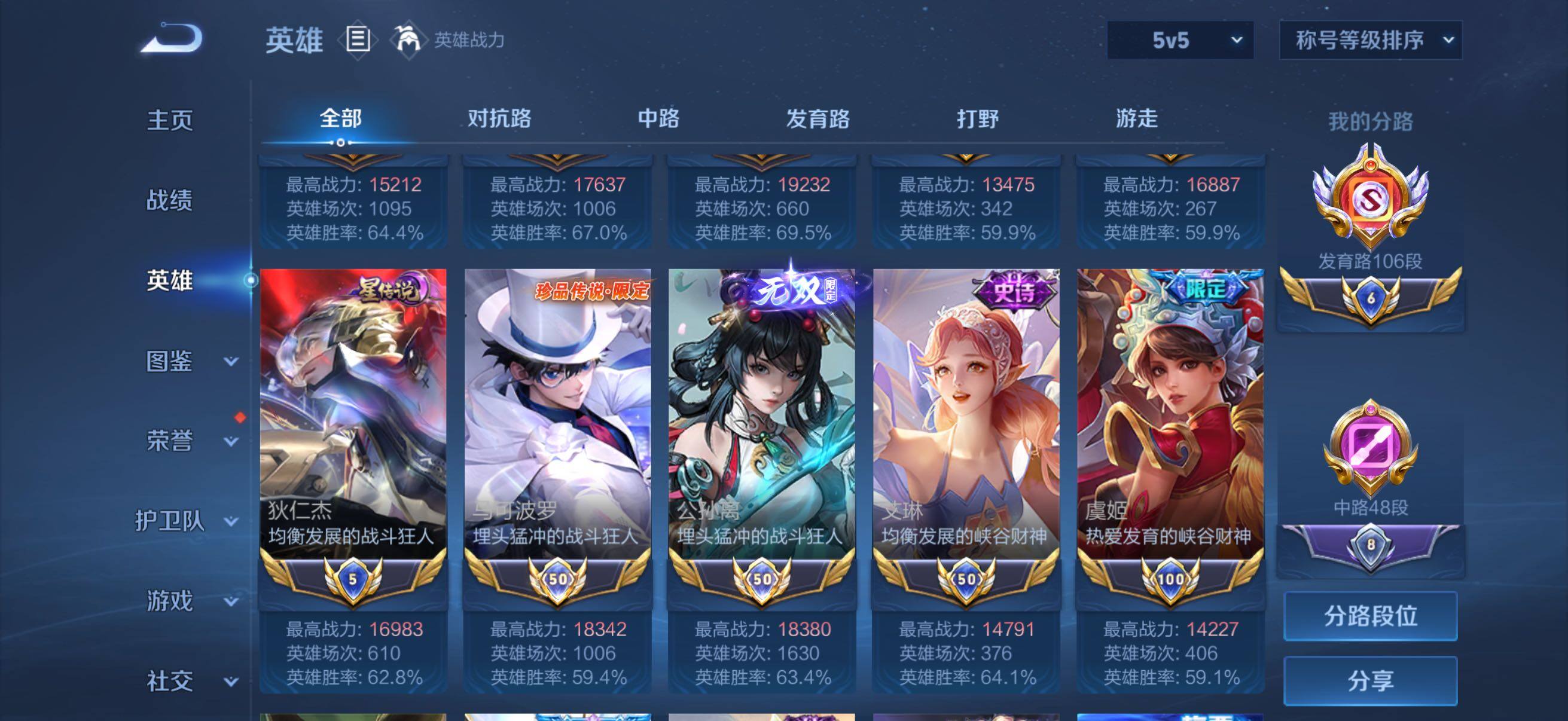 WZQM4310193王者荣耀账号详情图4