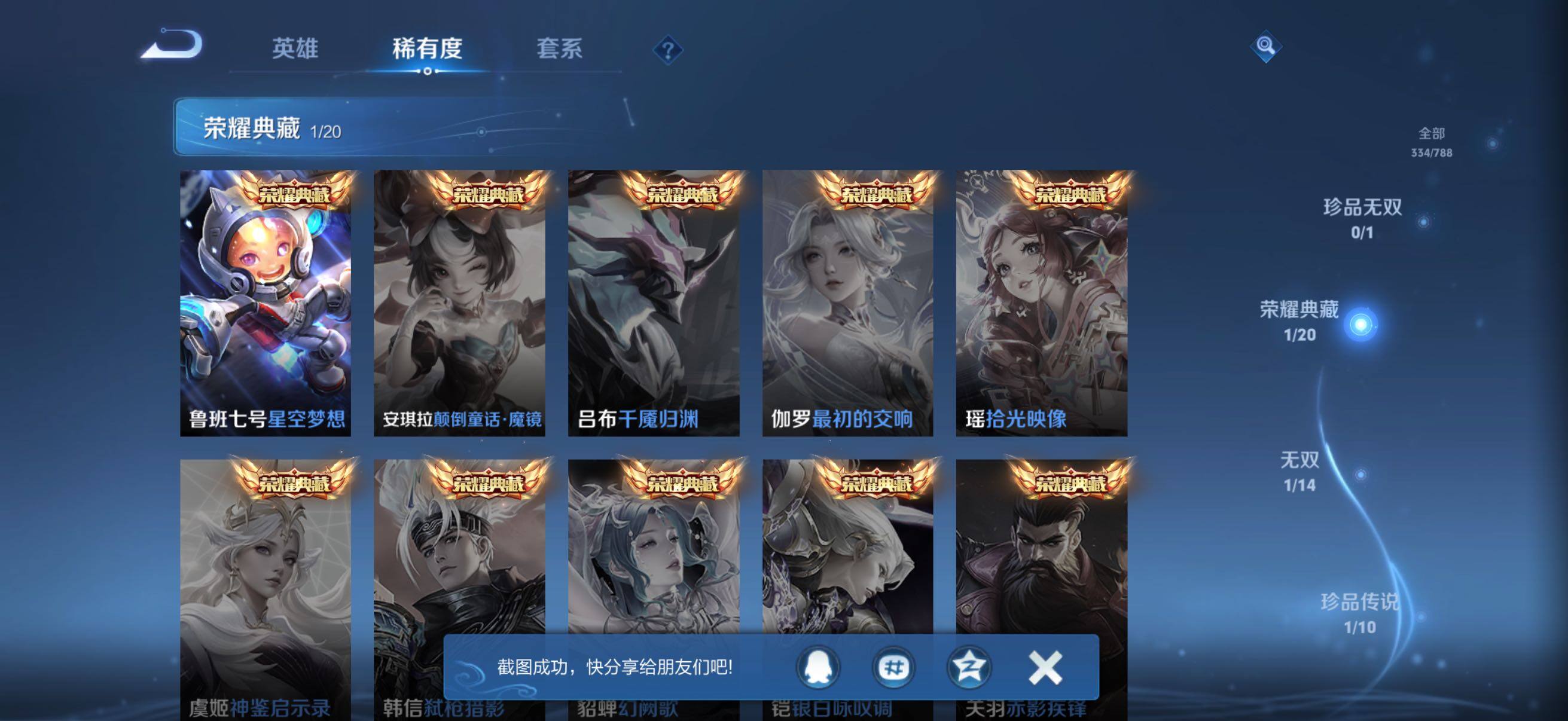 WZQM4310193王者荣耀账号详情图9