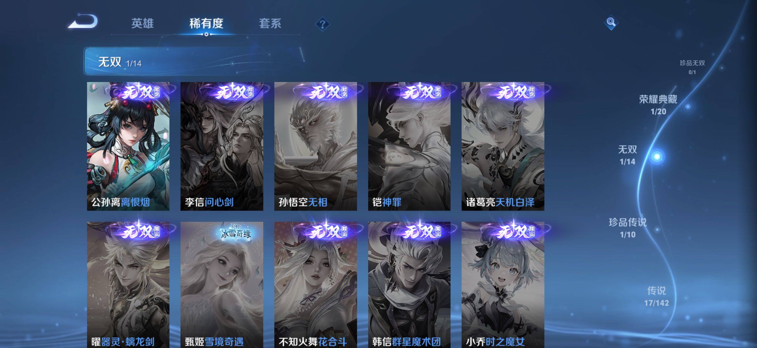 WZQM4310193王者荣耀账号详情图8