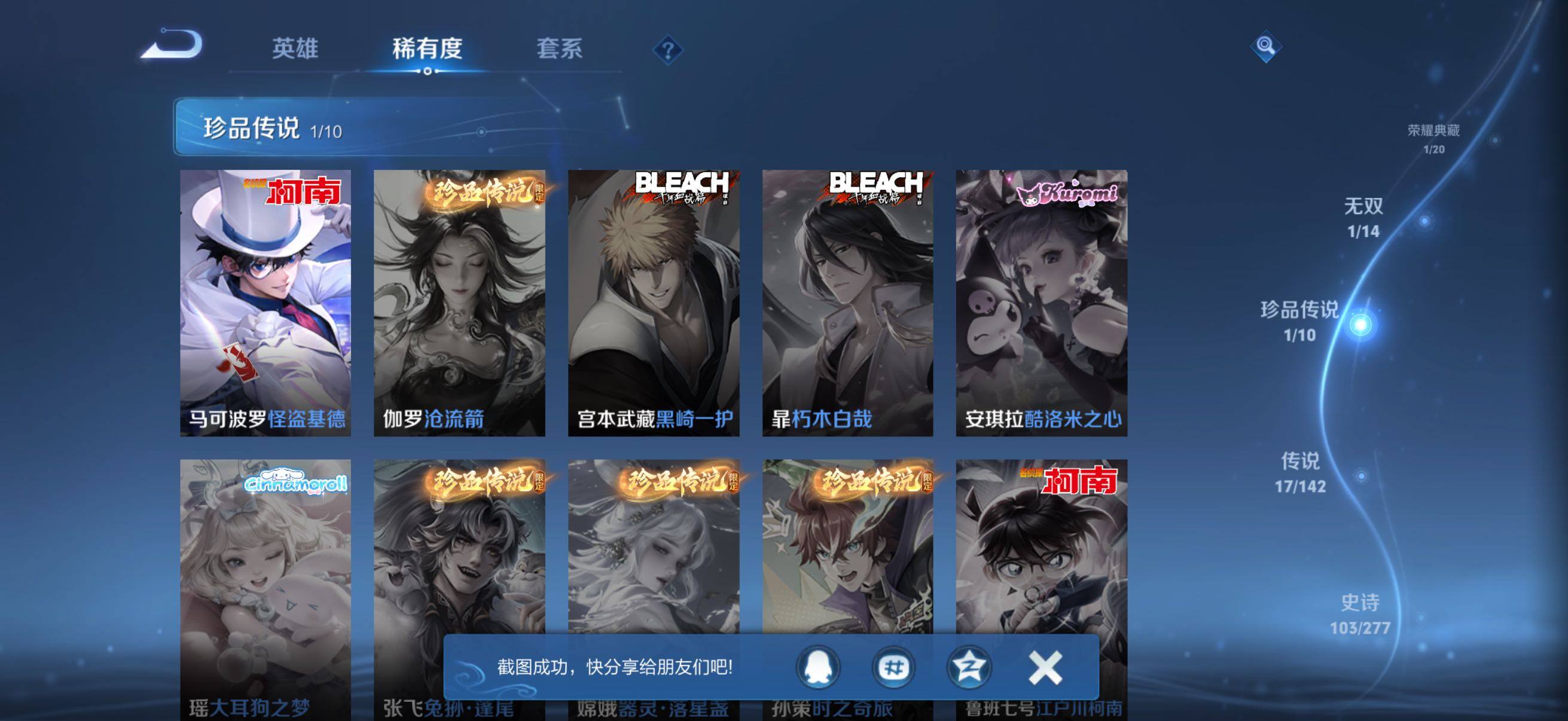 WZQM4310193王者荣耀账号详情图7