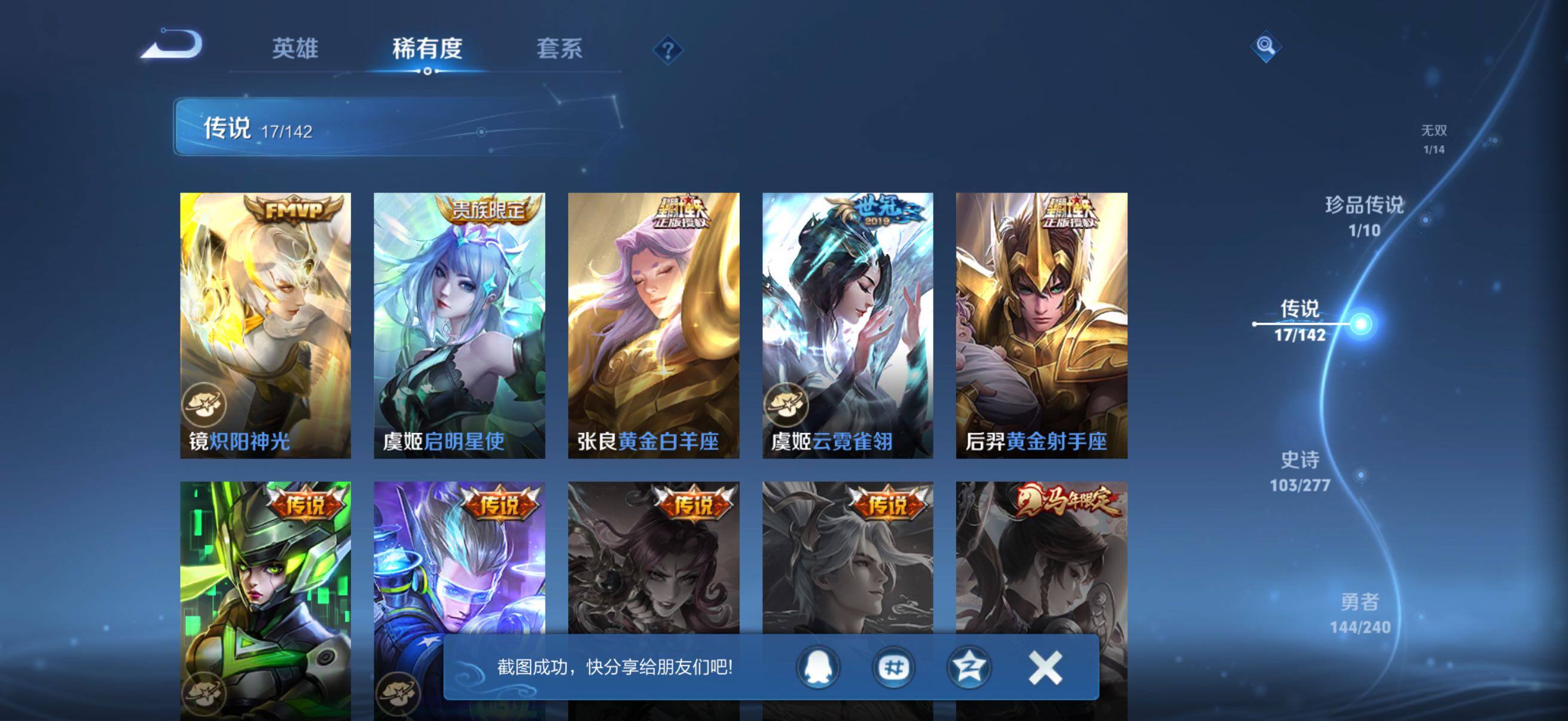 WZQM4310193王者荣耀账号详情图11