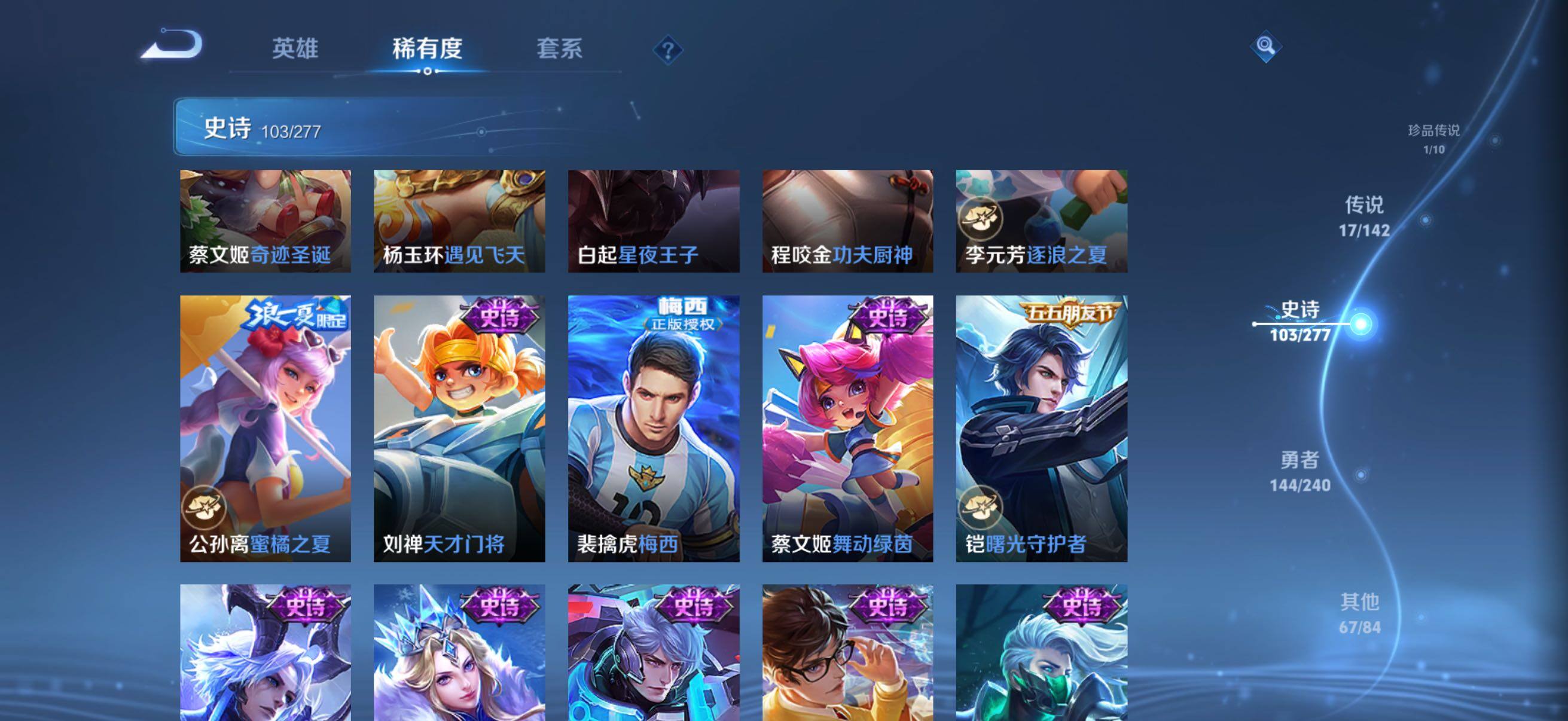 WZQM4310193王者荣耀账号详情图10