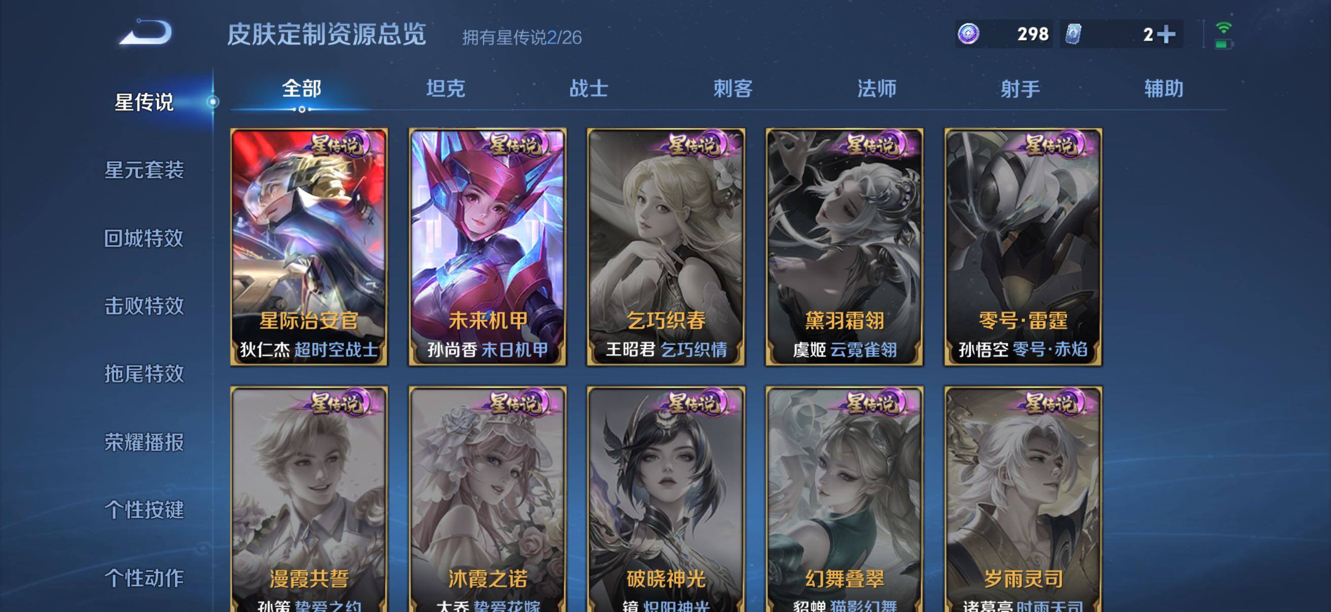 WZQM4310193王者荣耀账号详情图15