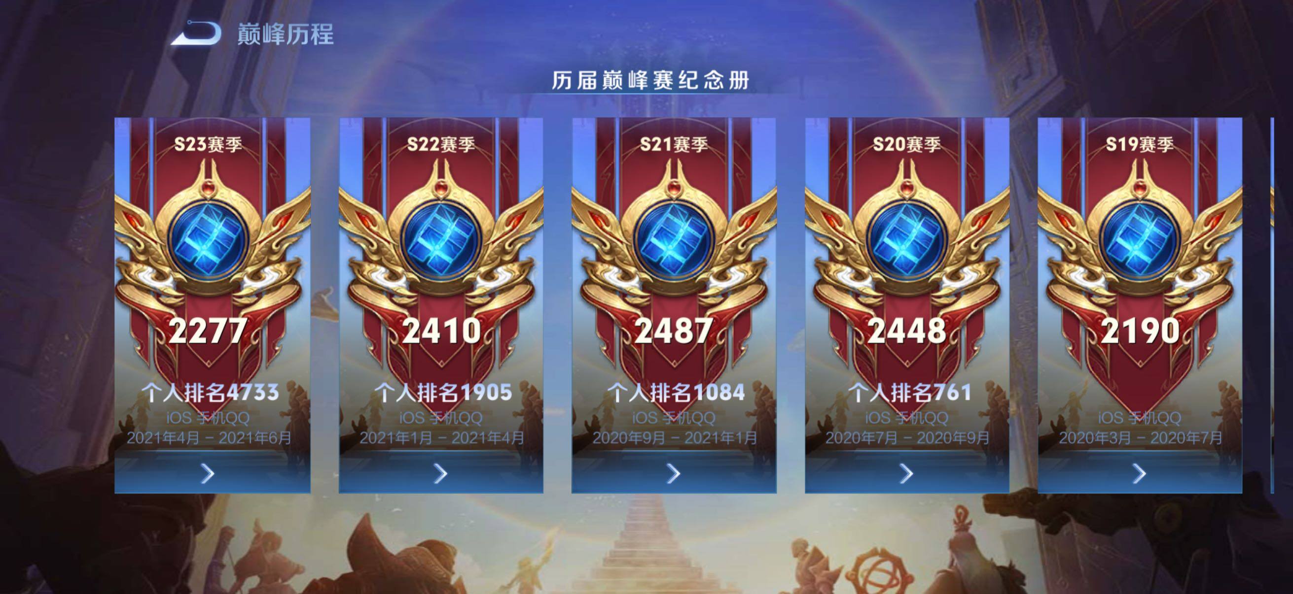 WZQM4310193王者荣耀账号详情图13