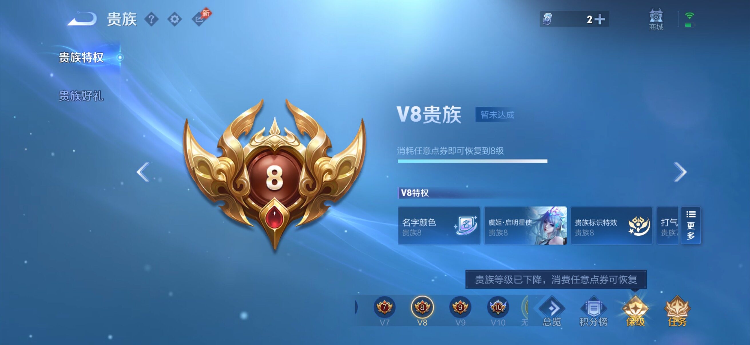 WZQM4310193王者荣耀账号详情图18