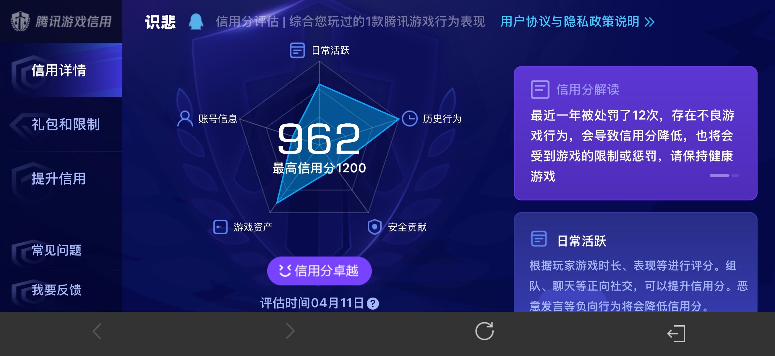 WZQM4310193王者荣耀账号详情图17