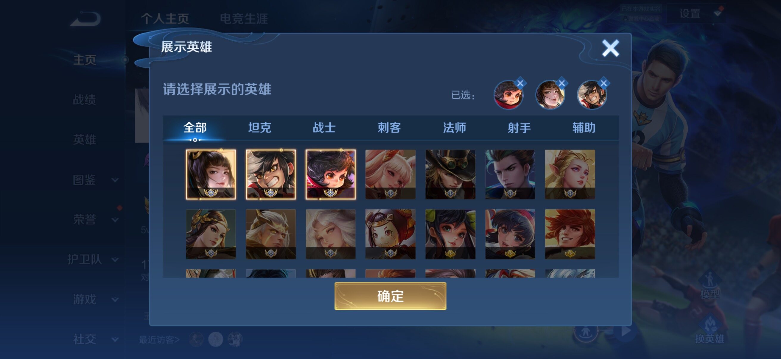 WZQM4310193王者荣耀账号详情图16