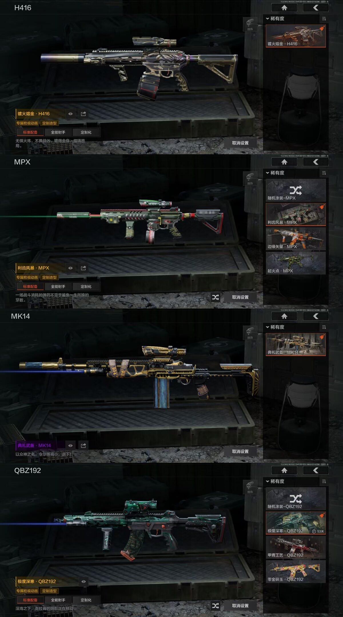 AQEY420043暗区突围账号详情图3