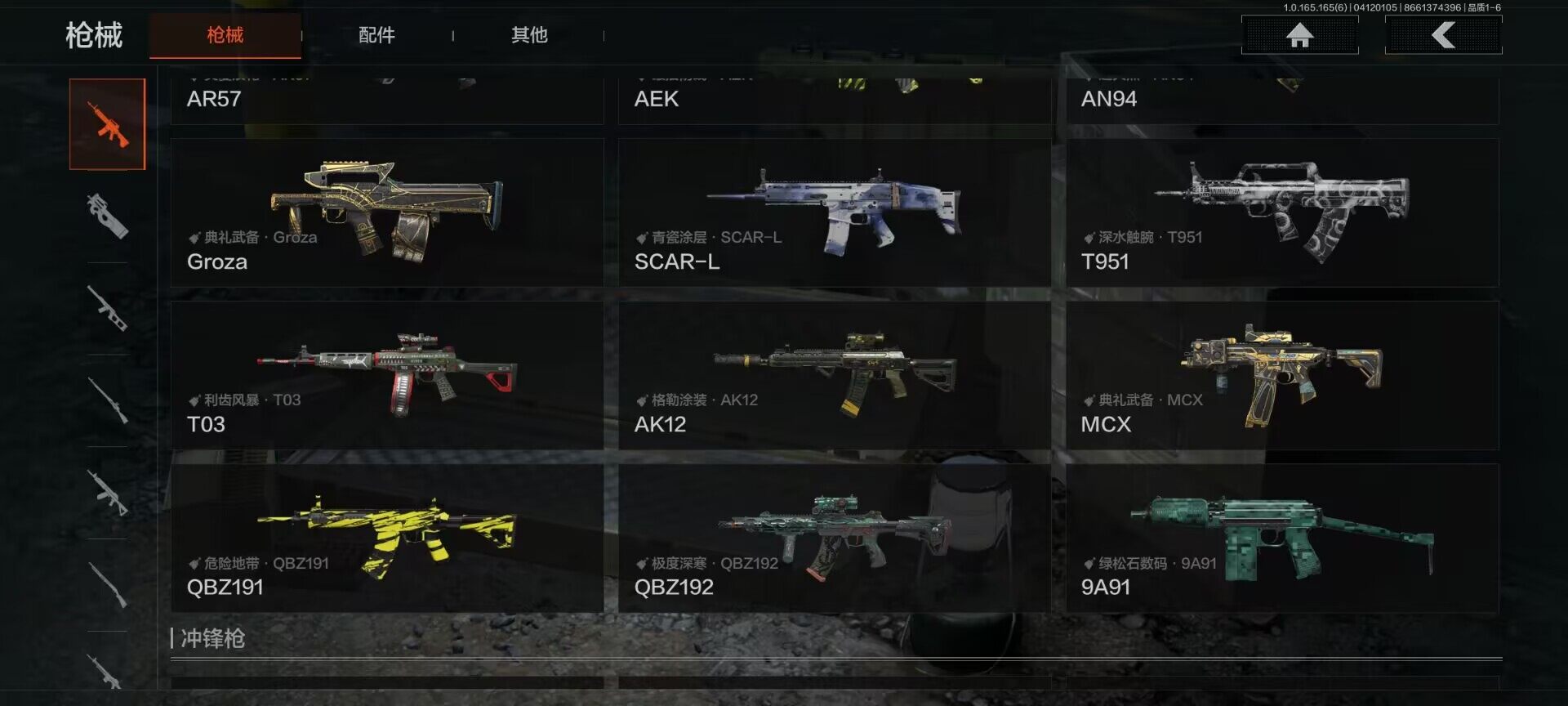 AQEY420043暗区突围账号详情图8