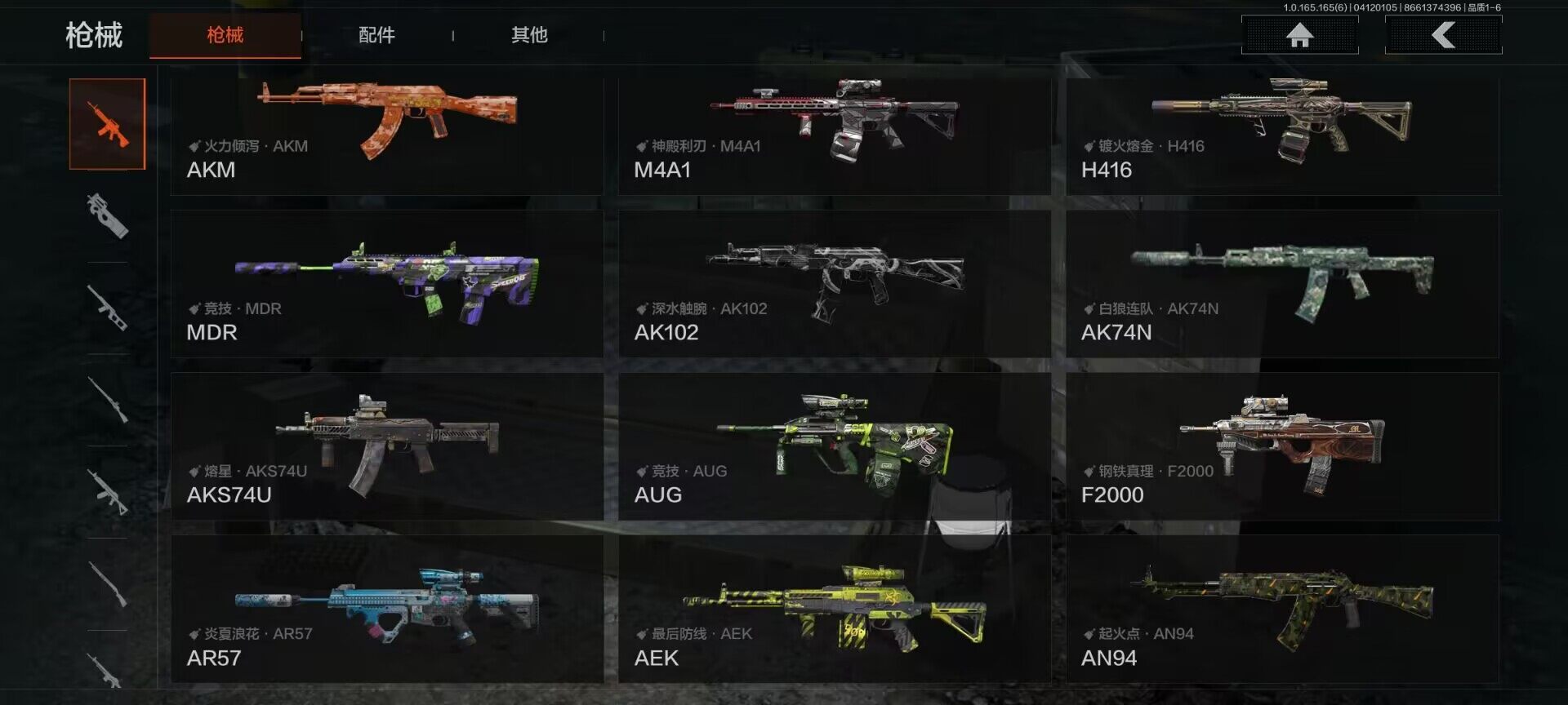 AQEY420043暗区突围账号详情图10