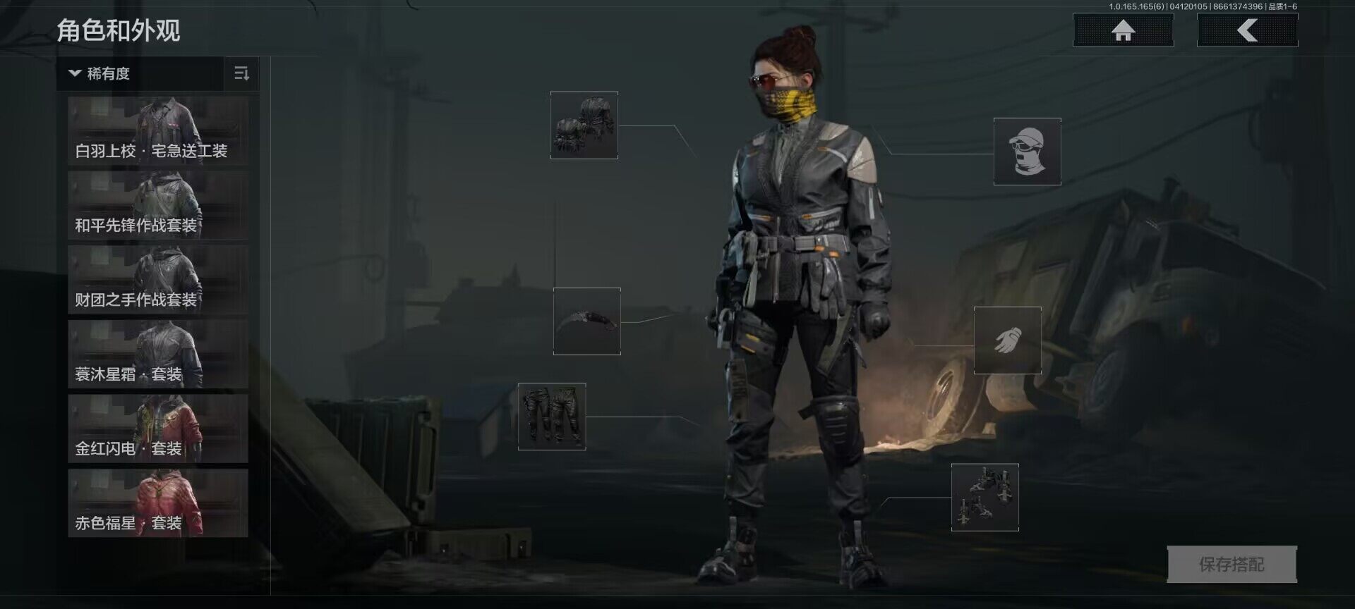 AQEY420043暗区突围账号详情图5