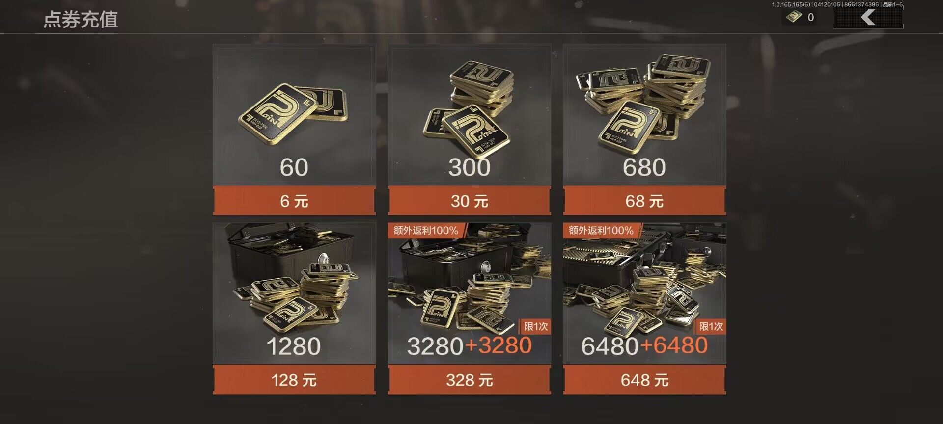 AQEY420043暗区突围账号详情图11