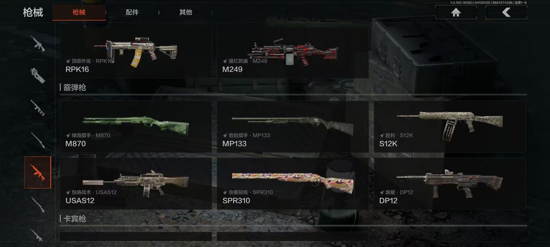 AQEY420043暗区突围账号详情图12