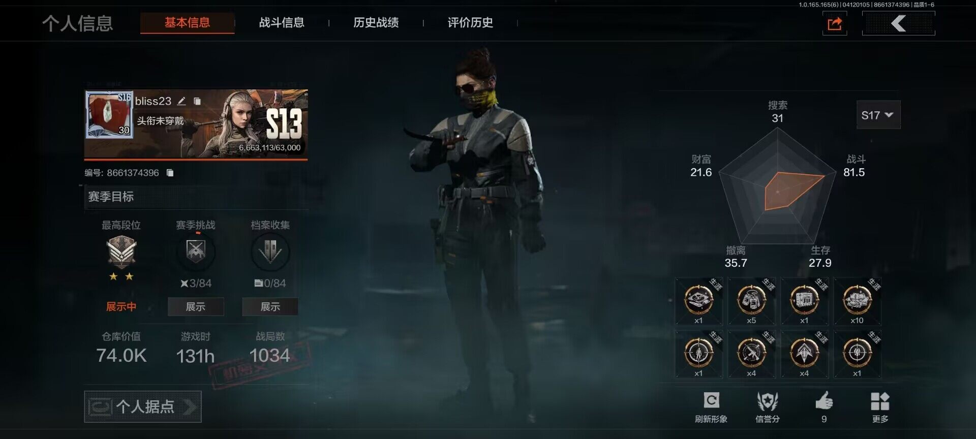 暗区突围账号安卓QQ【AQQH1202】段位：新锐/仓库价值(百万)：1/下弦月