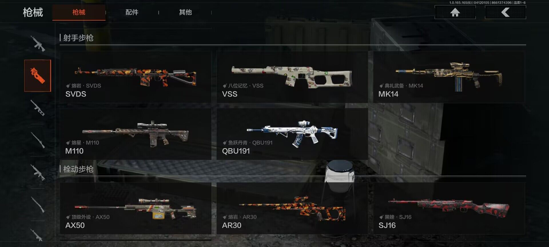 AQEY420043暗区突围账号详情图13