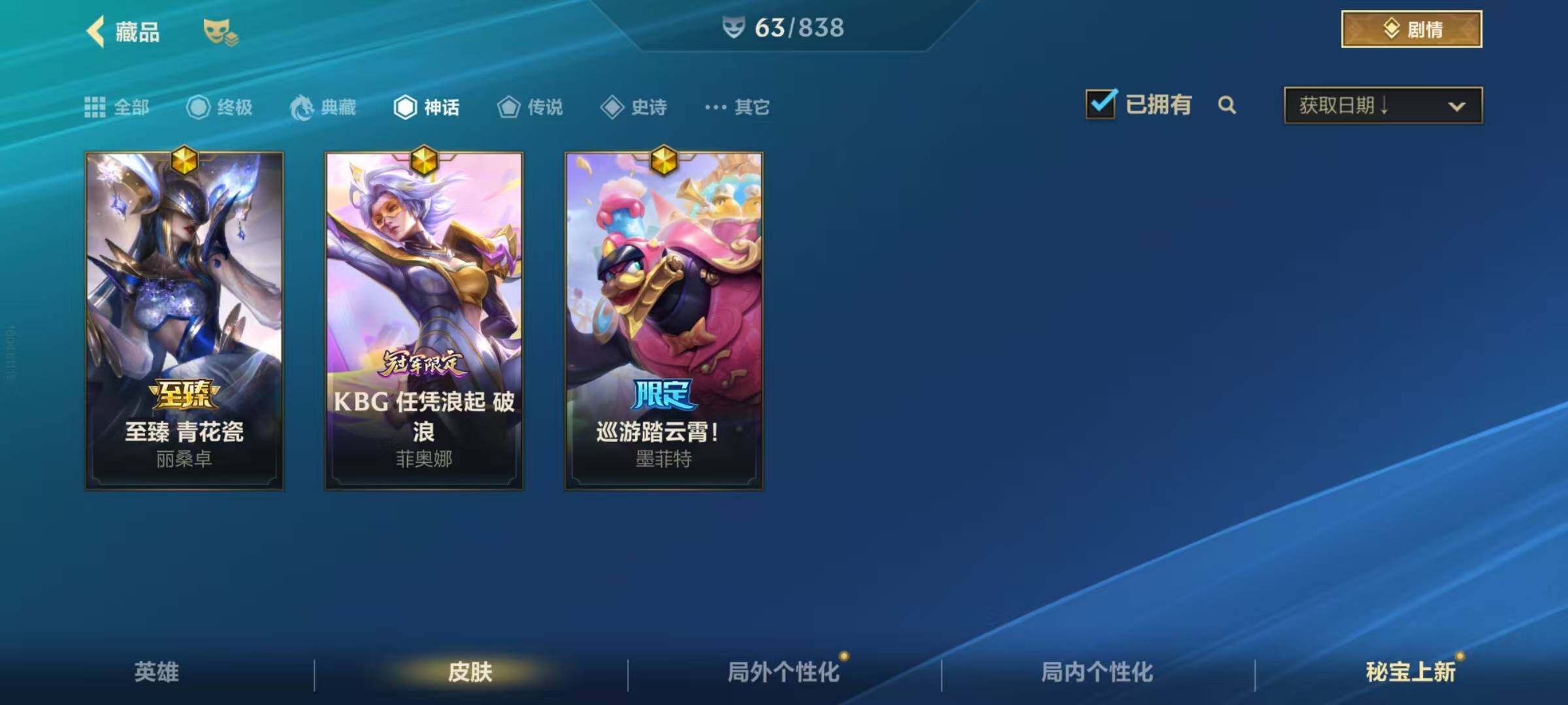 LOMEY42559LOL手游账号详情图5