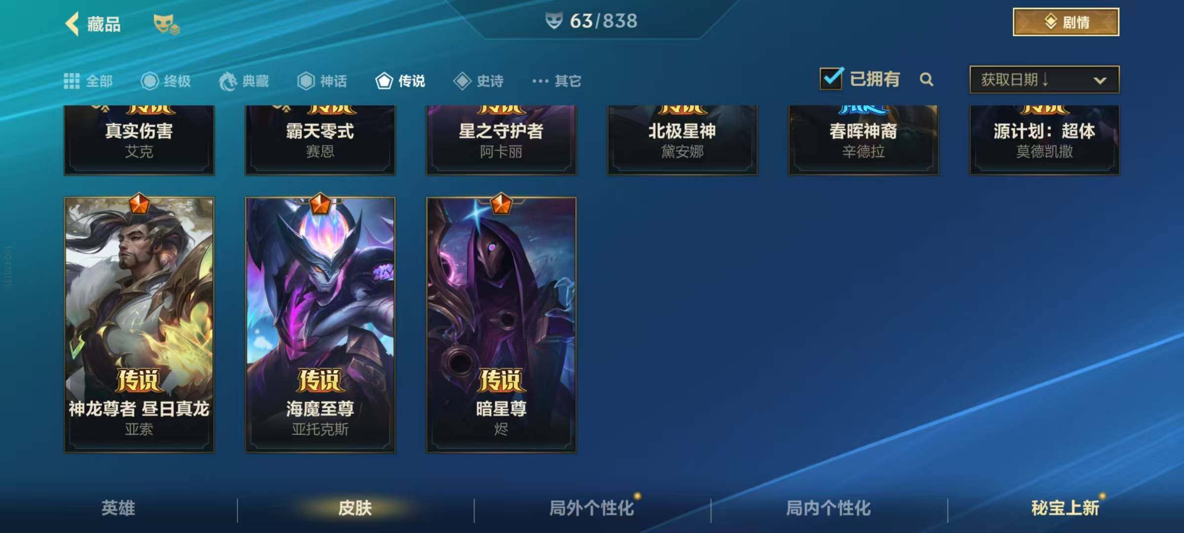 LOMEY42559LOL手游账号详情图8