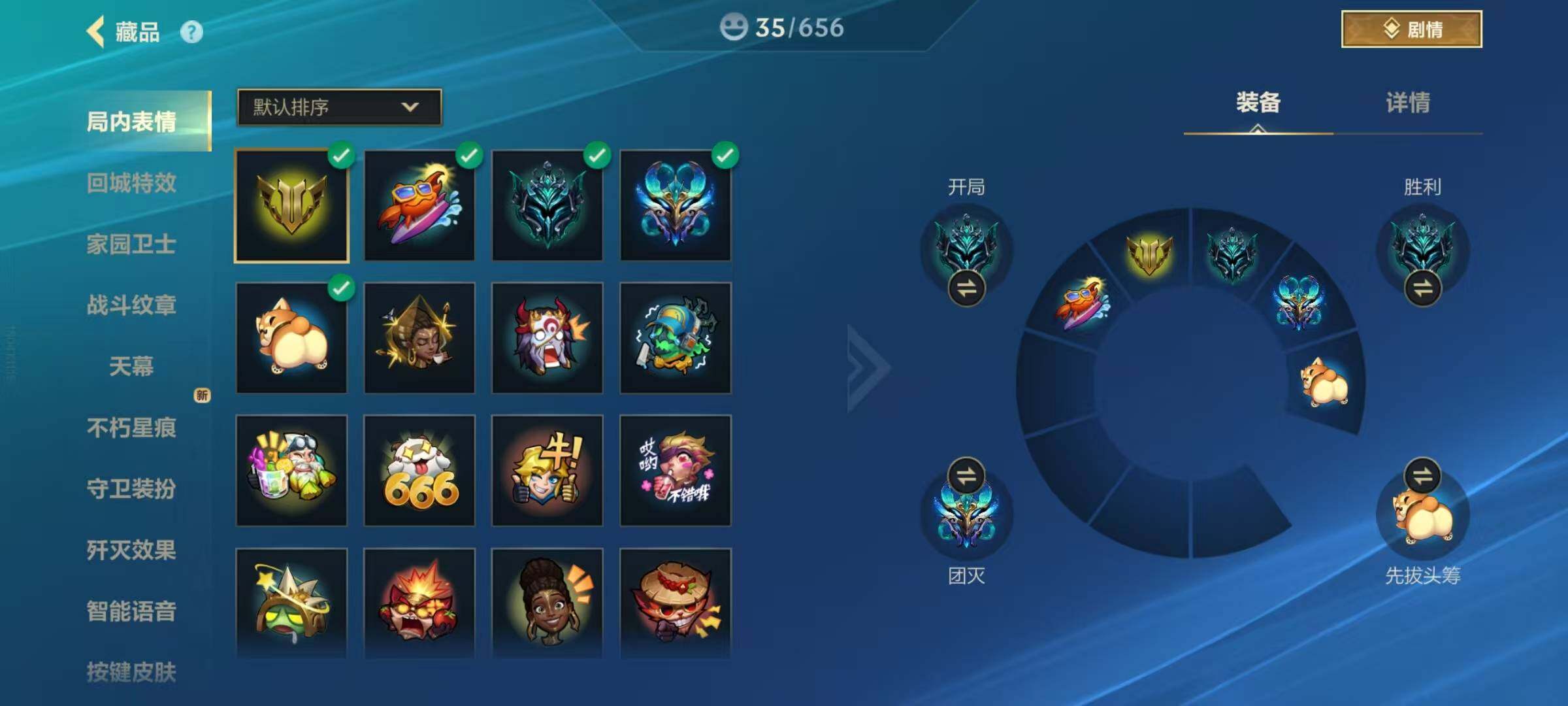 LOMEY42559LOL手游账号详情图9