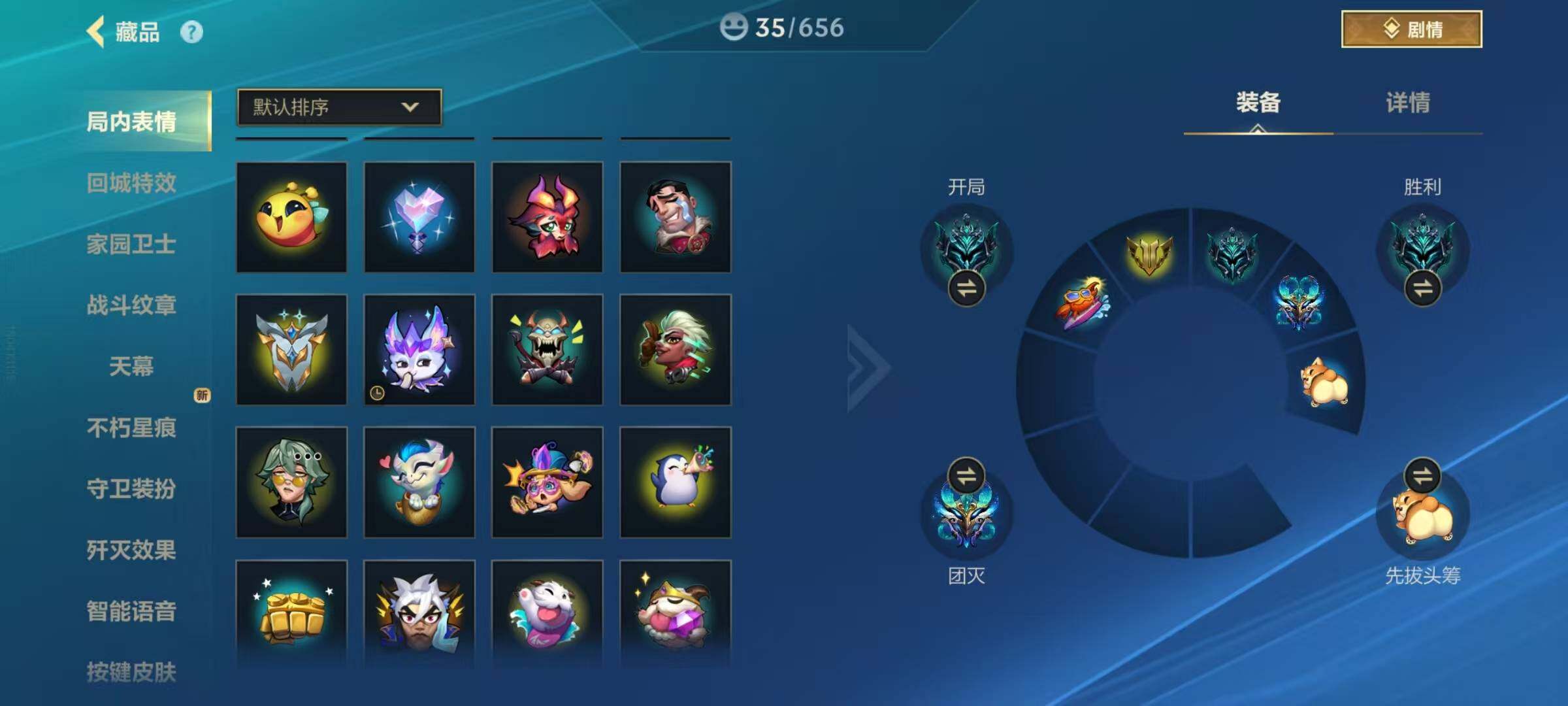 LOMEY42559LOL手游账号详情图10