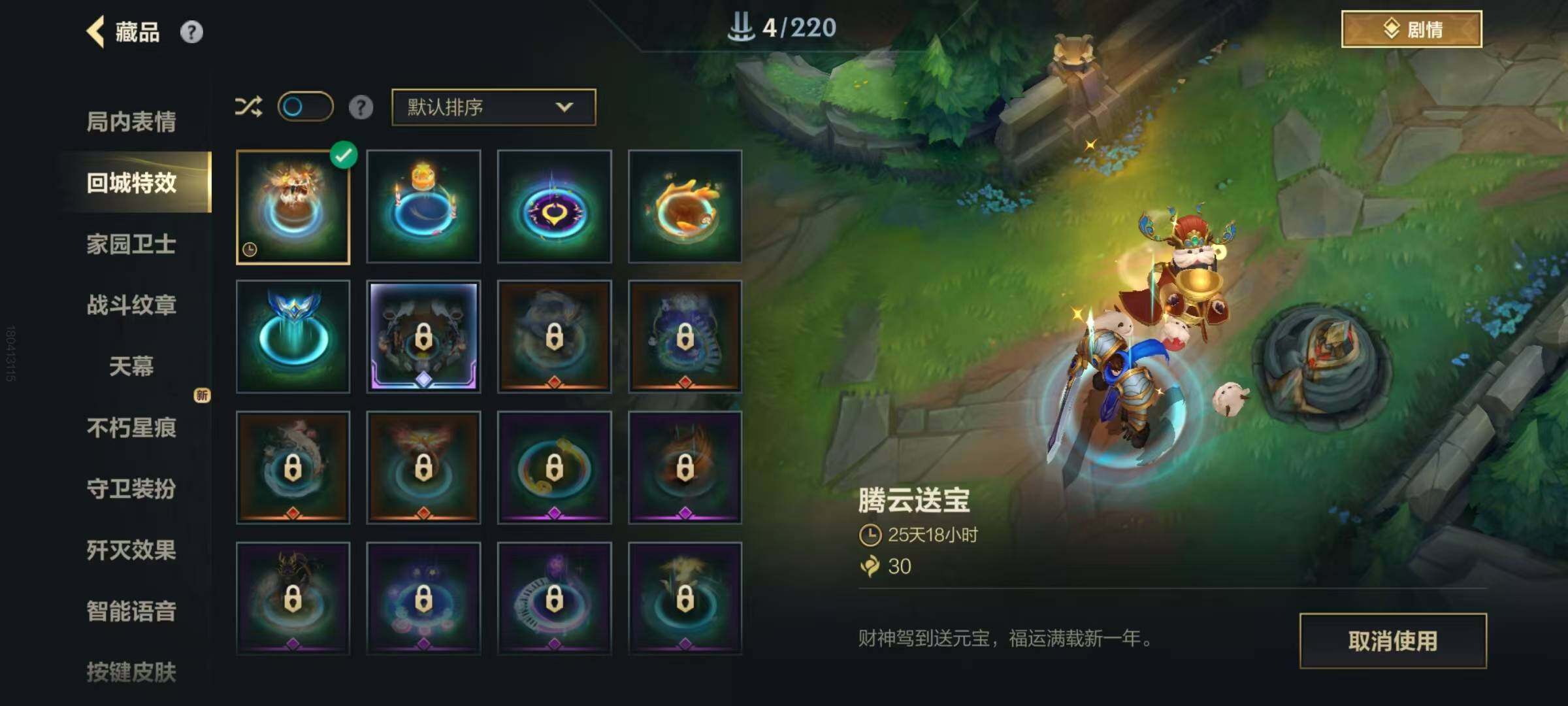 LOMEY42559LOL手游账号详情图11