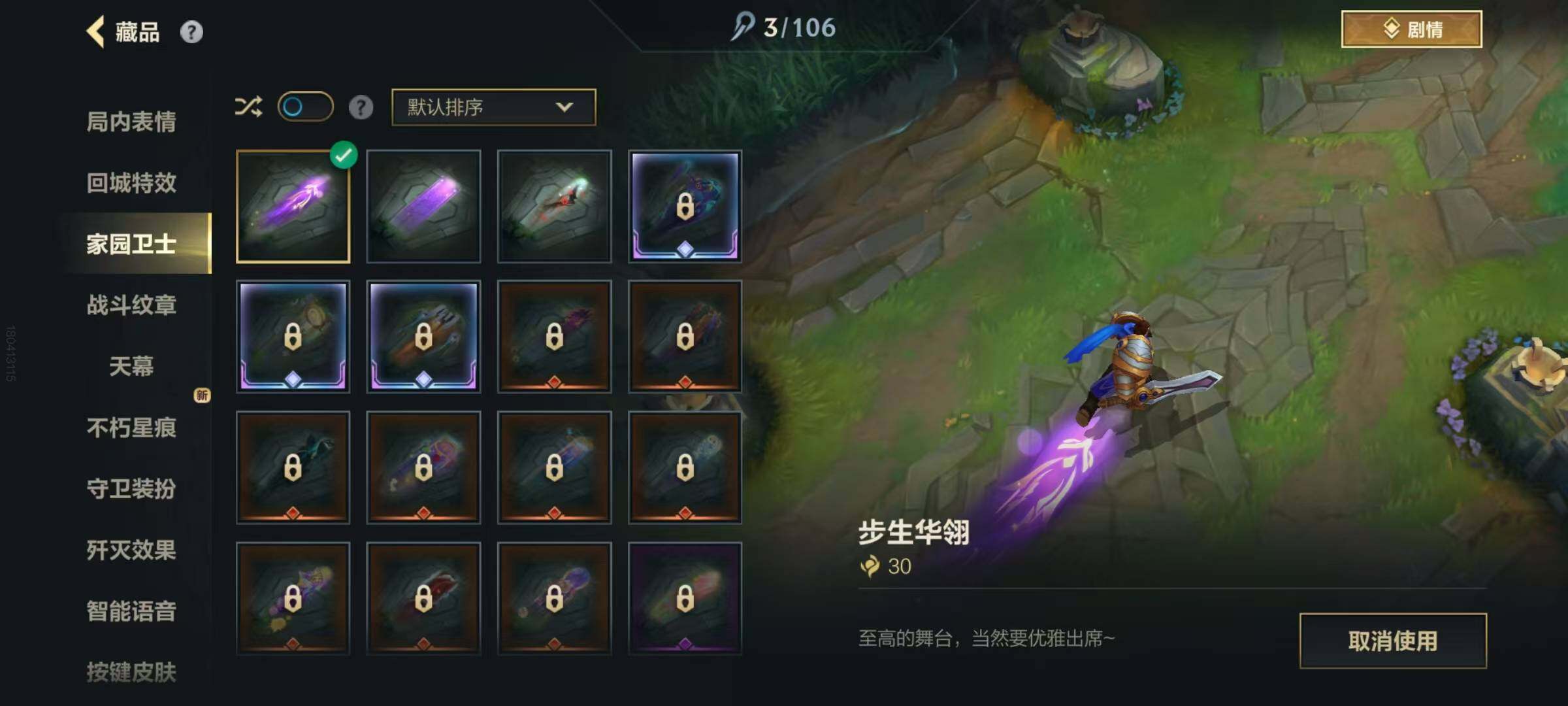 LOMEY42559LOL手游账号详情图12