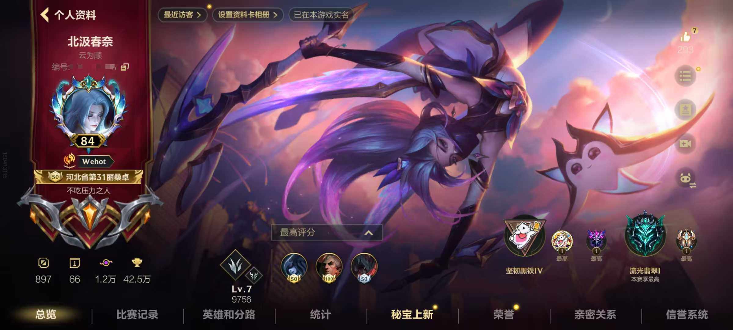 LOMEY42559LOL手游账号详情图3