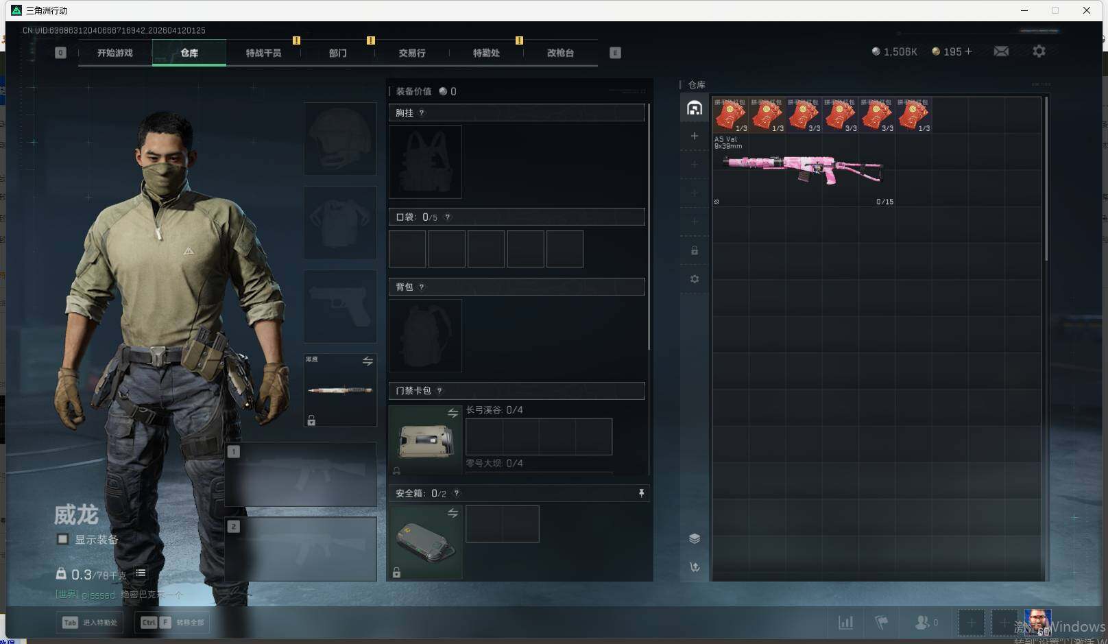 SJZEY496861三角洲行动账号详情图5