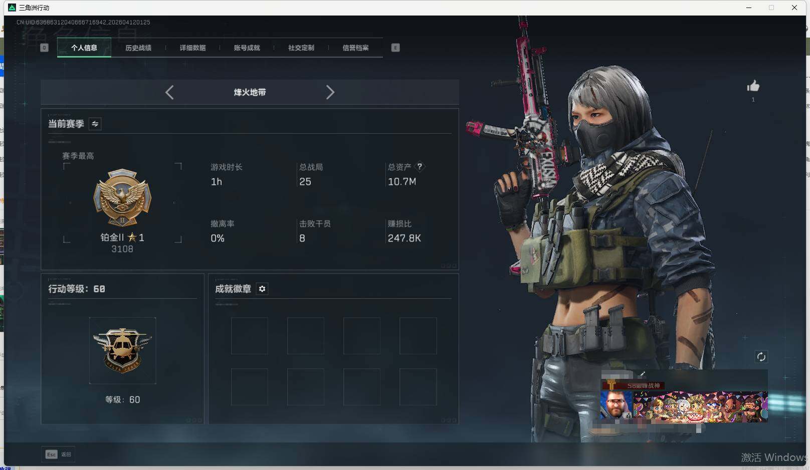 SJZEY496861三角洲行动账号详情图6