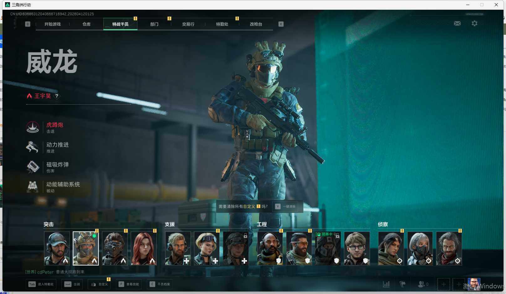 SJZEY496861三角洲行动账号详情图7