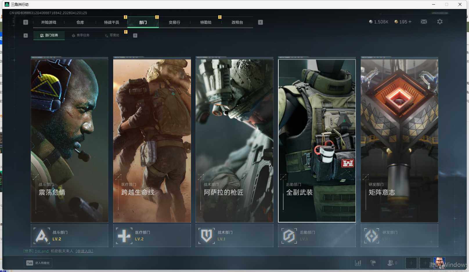 SJZEY496861三角洲行动账号详情图8