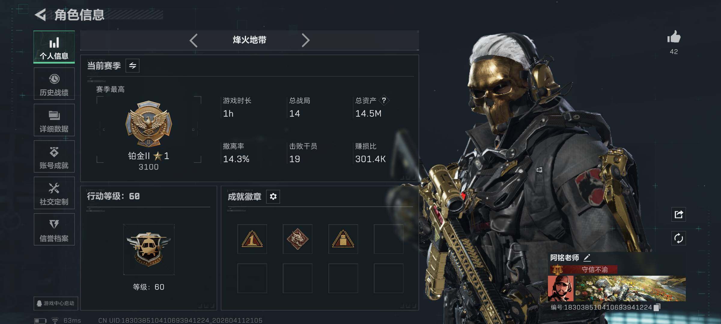 SJZCMW4103699三角洲行动账号详情图5