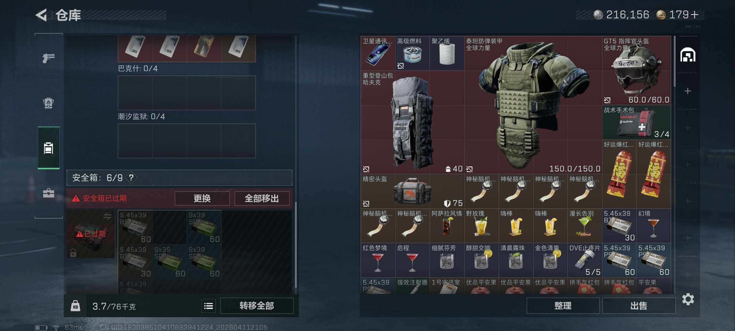 SJZCMW4103699三角洲行动账号详情图6