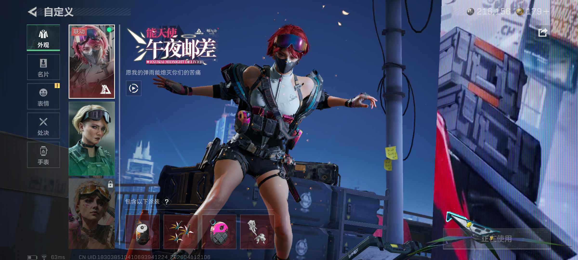 SJZCMW4103699三角洲行动账号详情图9