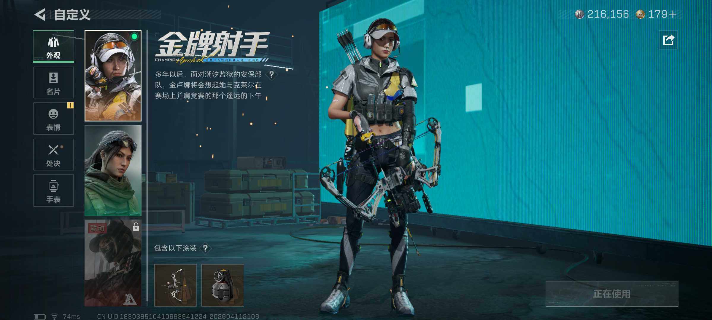 SJZCMW4103699三角洲行动账号详情图10