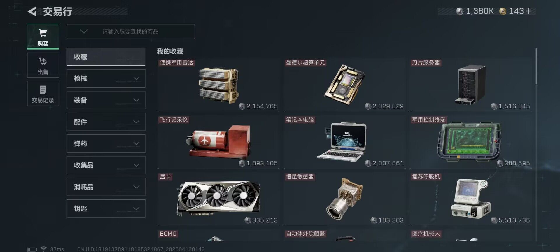 SJZEY4100379三角洲行动账号详情图6