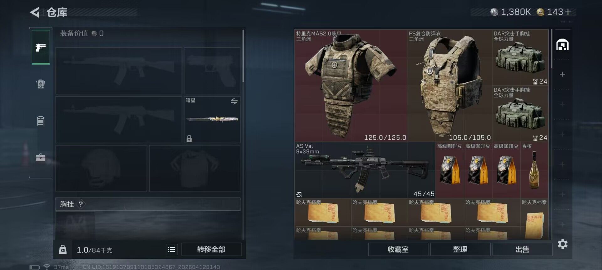 SJZEY4100379三角洲行动账号详情图7