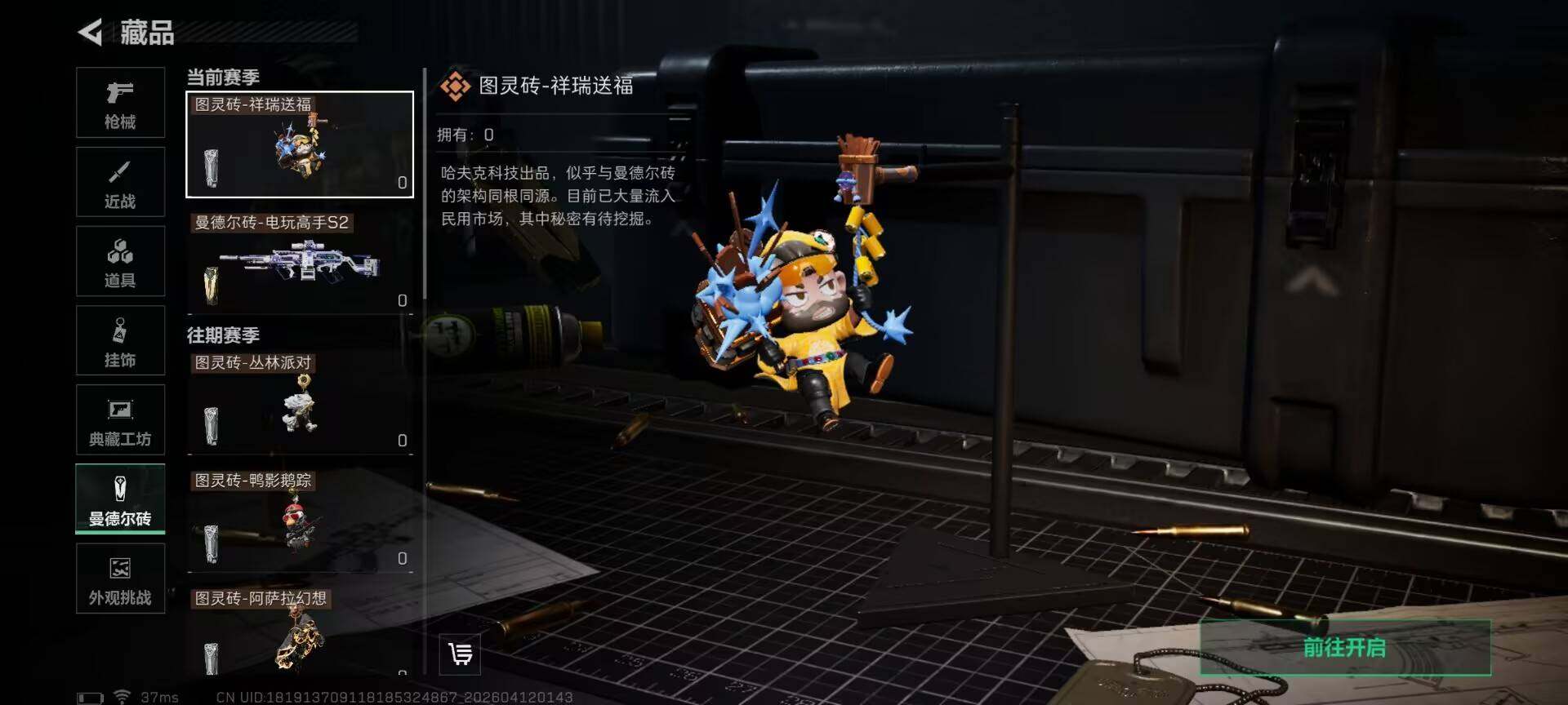 SJZEY4100379三角洲行动账号详情图8