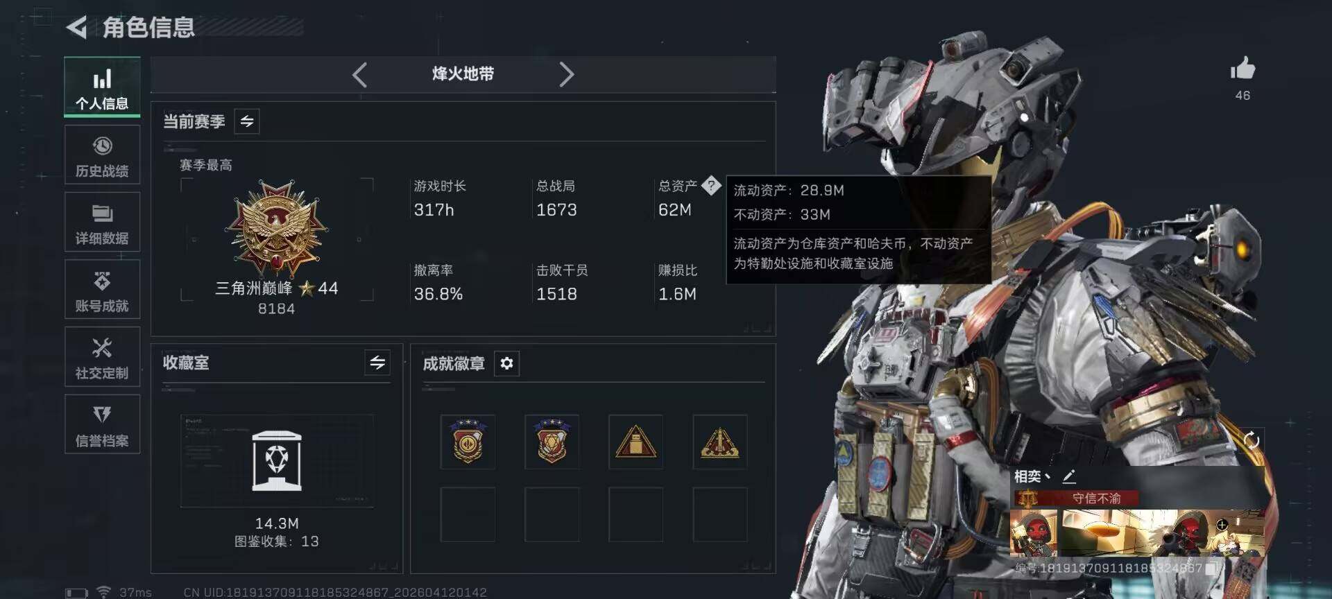 SJZEY4100379三角洲行动账号详情图4