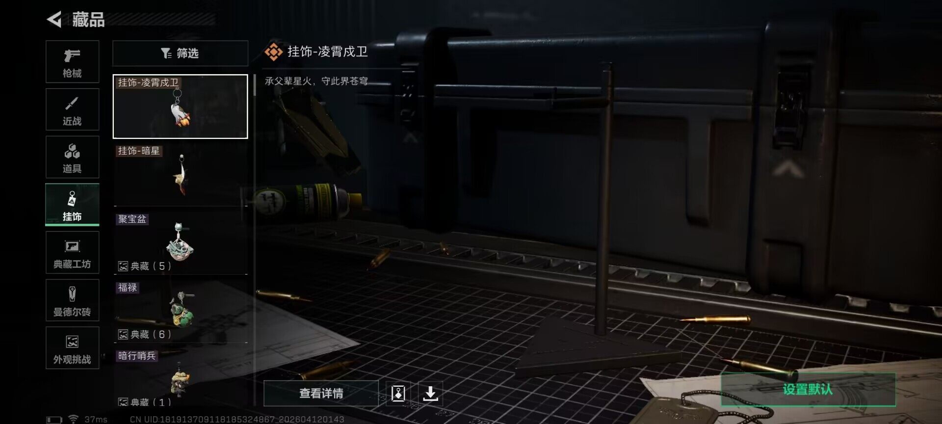 SJZEY4100379三角洲行动账号详情图11