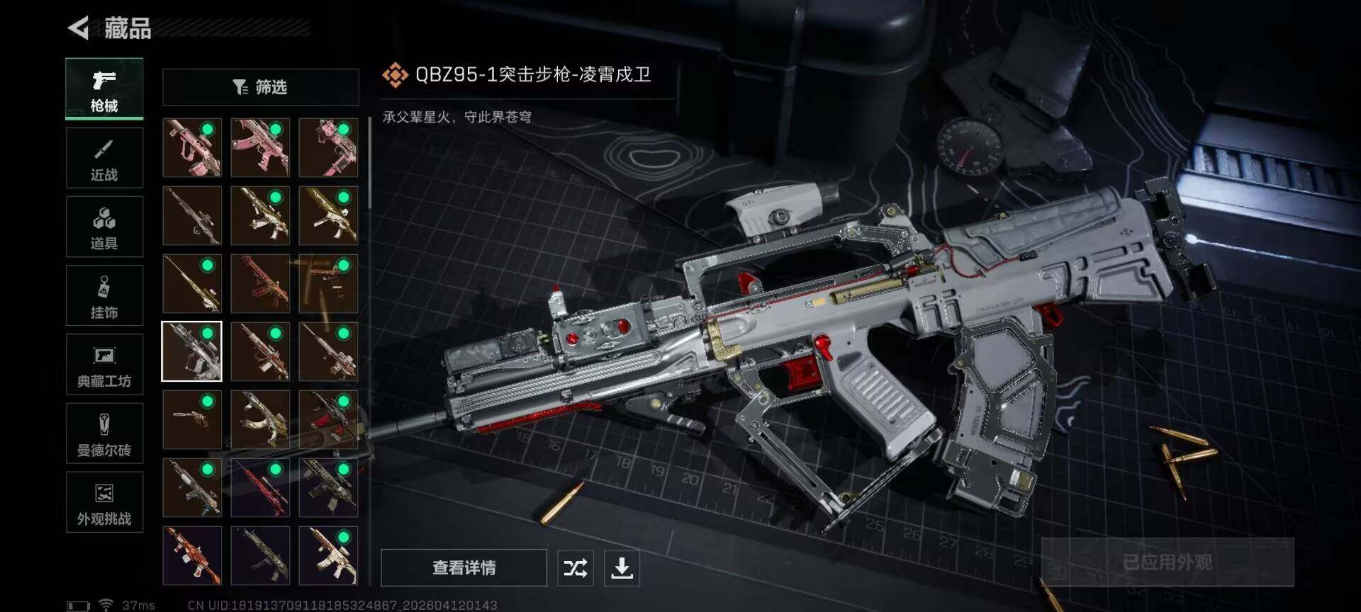 SJZEY4100379三角洲行动账号详情图12