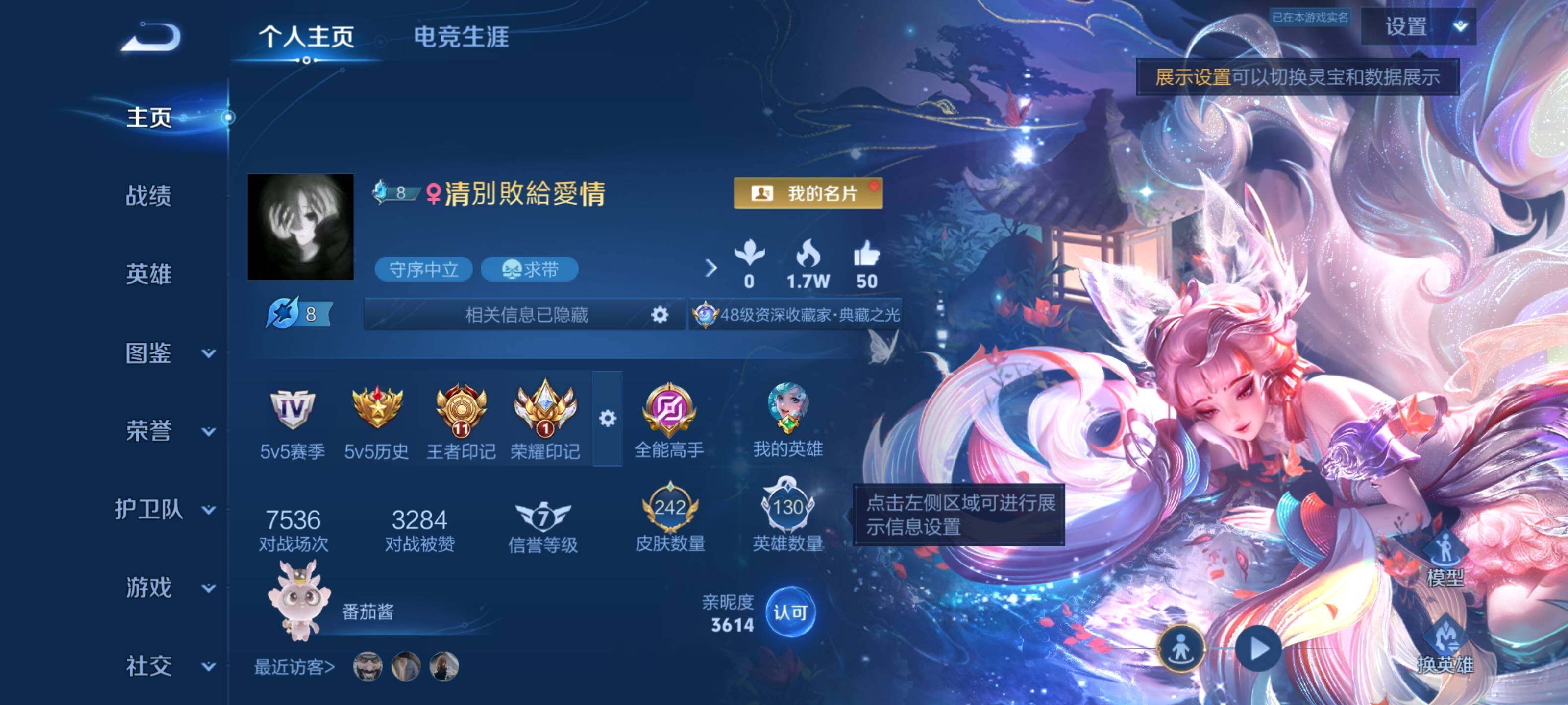 WZEY4302544王者荣耀账号详情图3