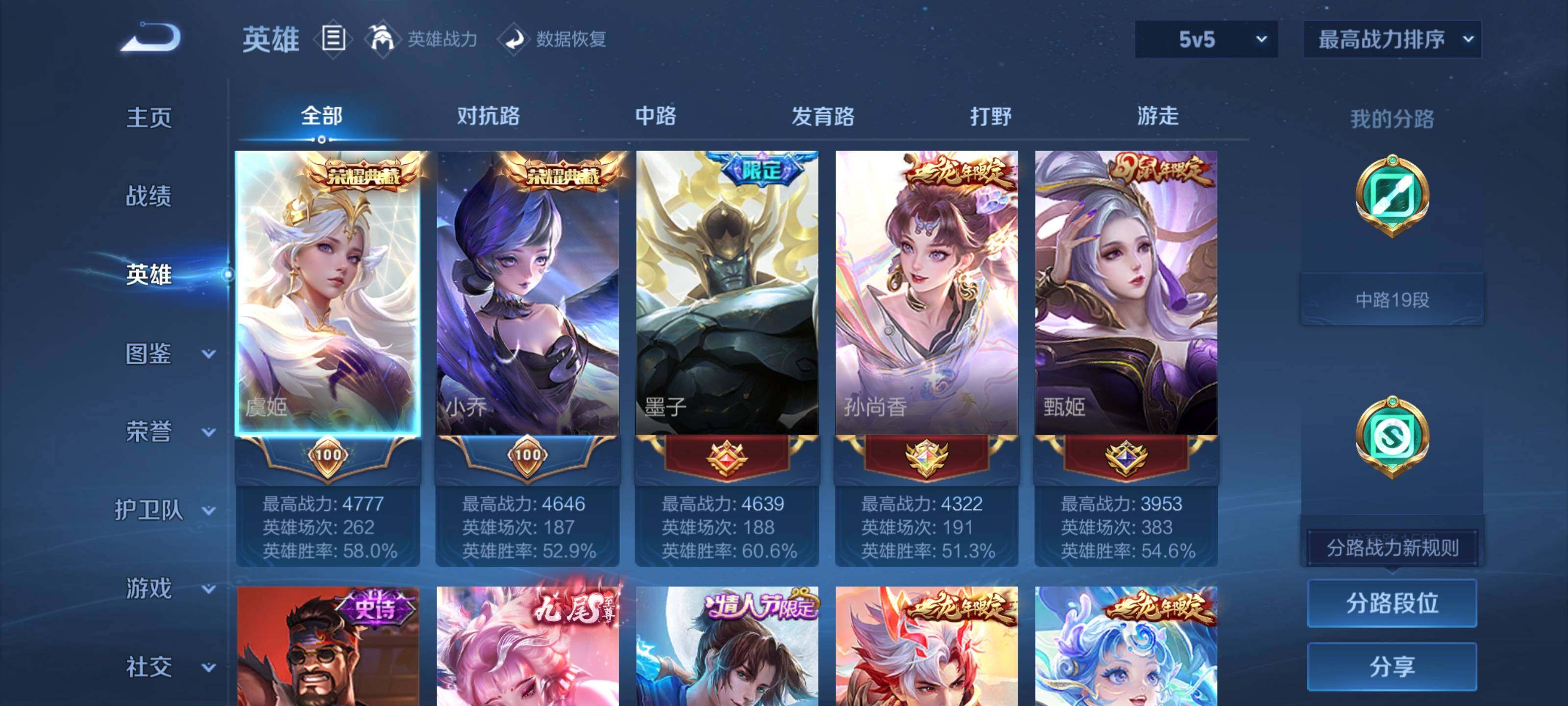 WZEY4302544王者荣耀账号详情图4