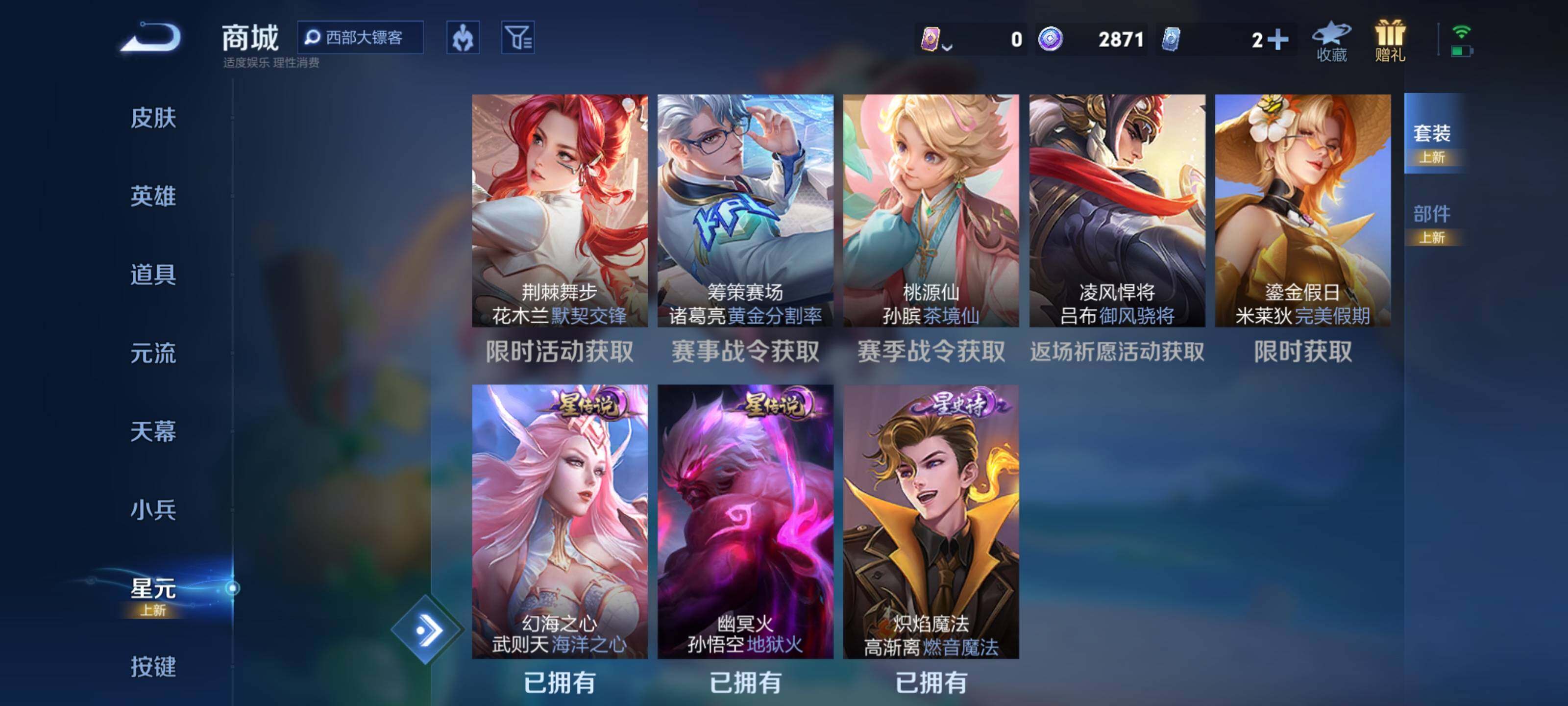 WZEY4302544王者荣耀账号详情图7