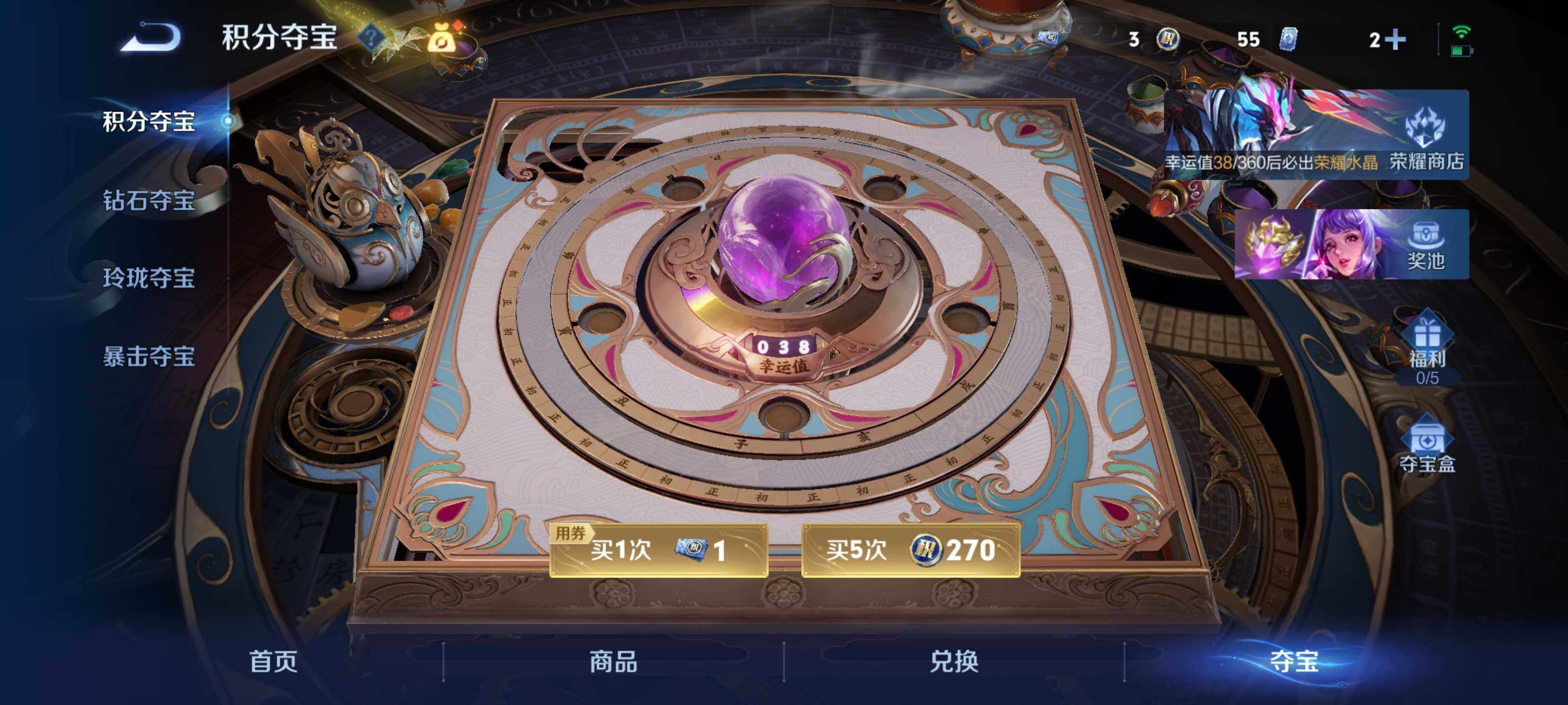 WZEY4302544王者荣耀账号详情图8