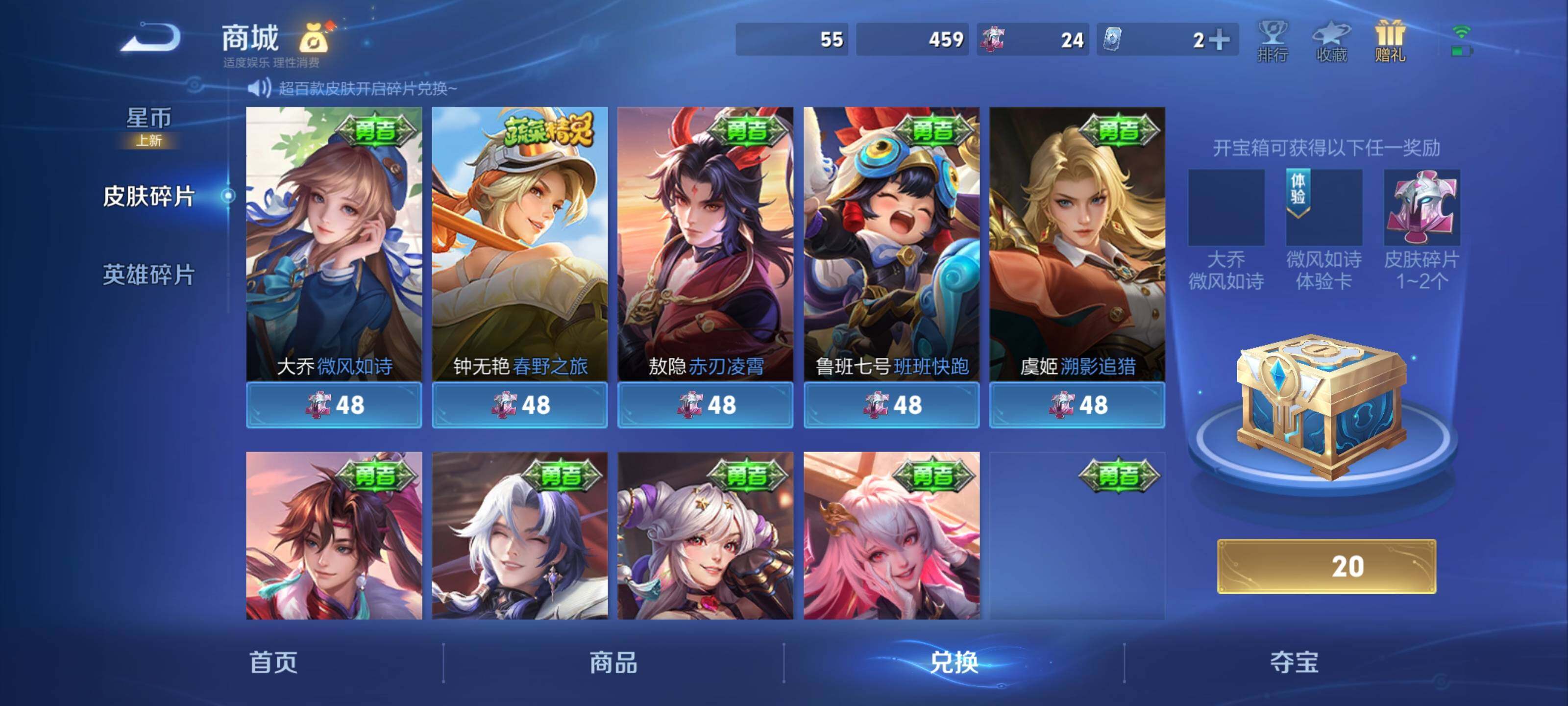 WZEY4302544王者荣耀账号详情图9