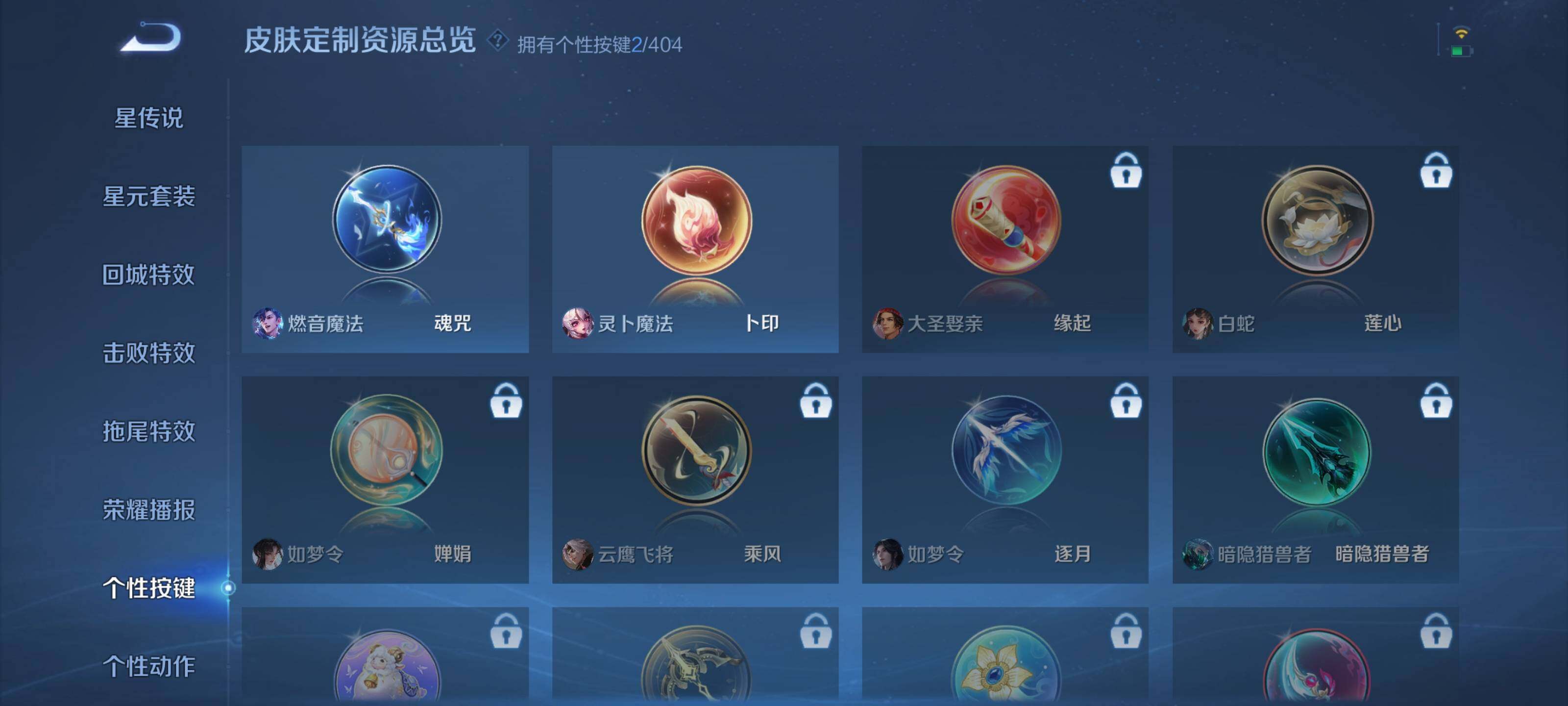 WZEY4302544王者荣耀账号详情图12