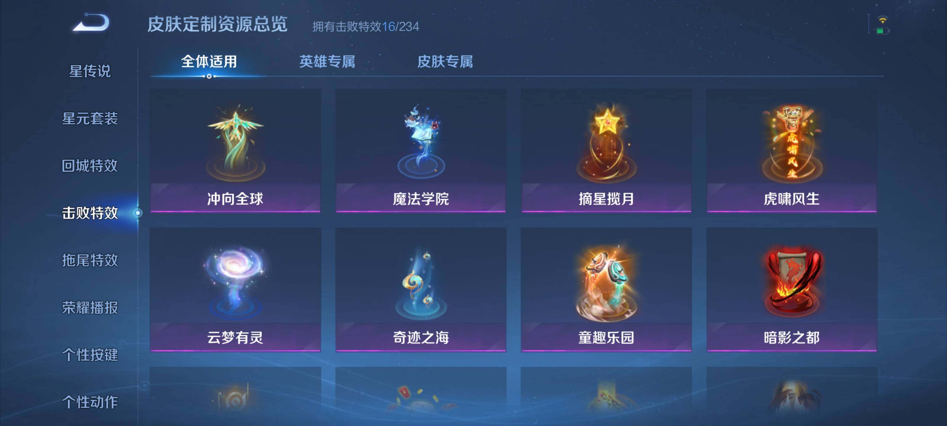 WZEY4302544王者荣耀账号详情图13