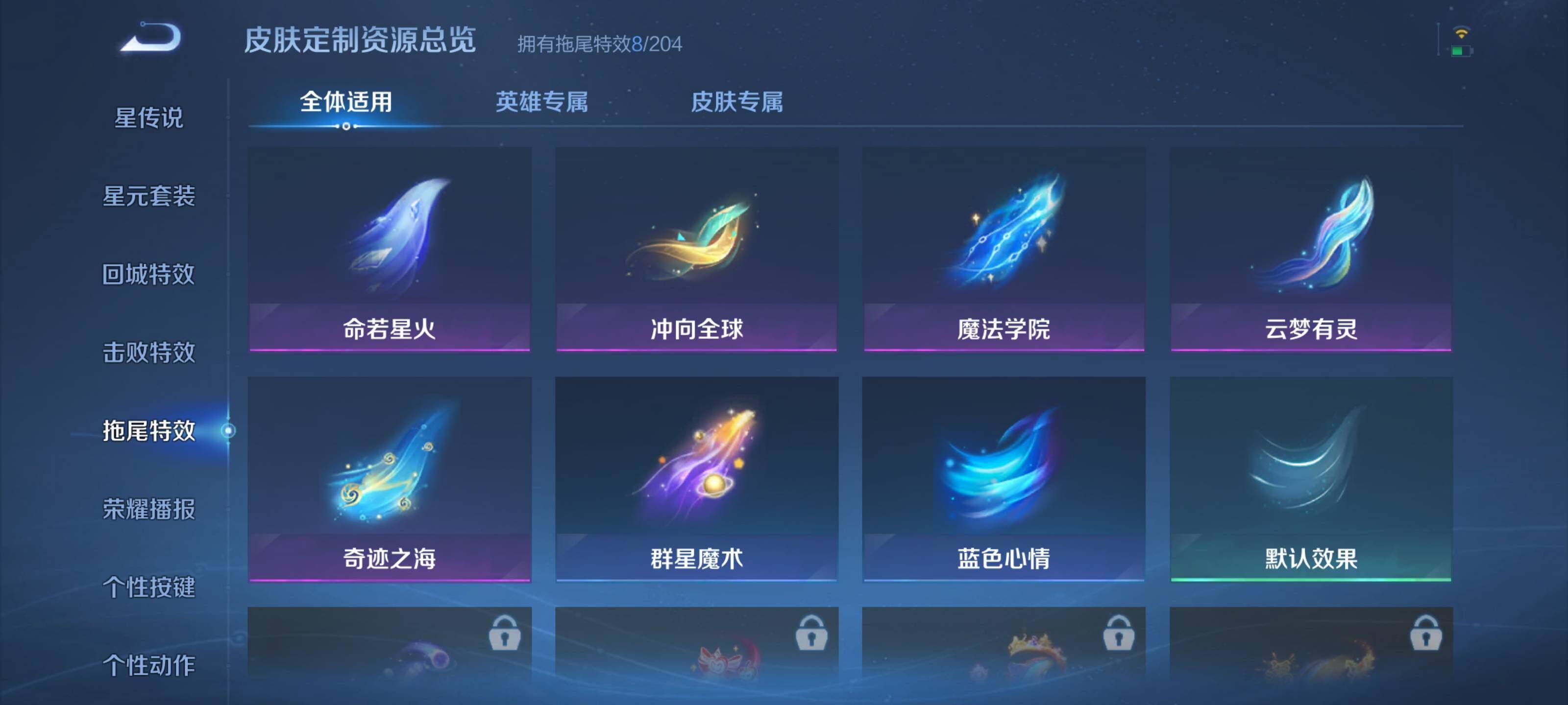 WZEY4302544王者荣耀账号详情图14